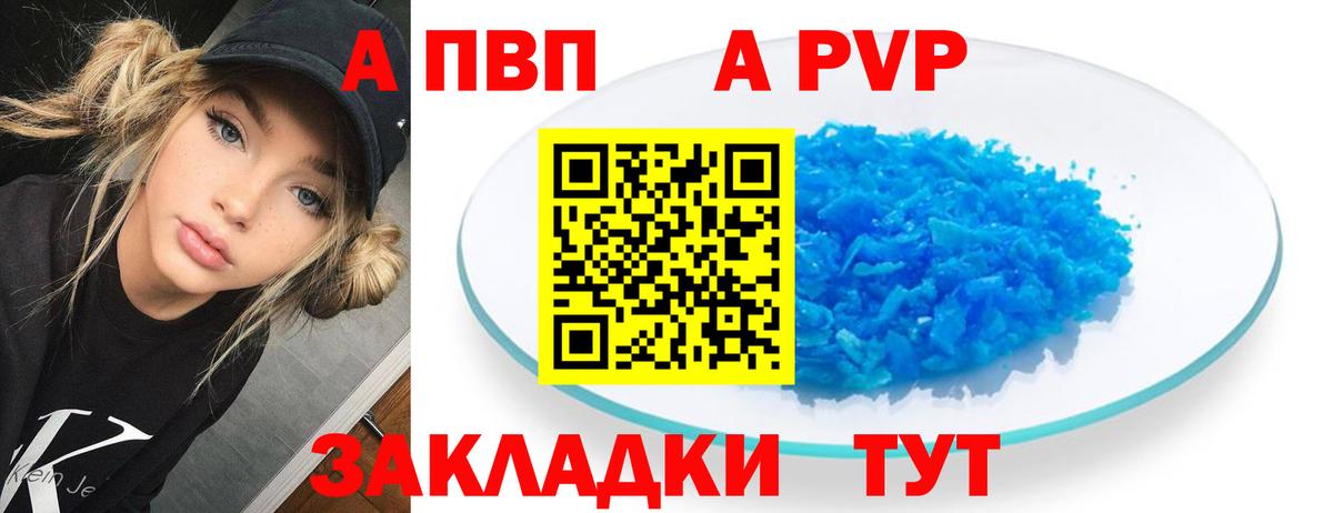 Alpha PVP Соль Кинель
