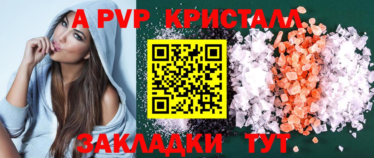 А ПВП крисы CK  Альфа ПВП  Alpha PVP Соль  A PVP крисы CK  Кинель  Вход с VPN 