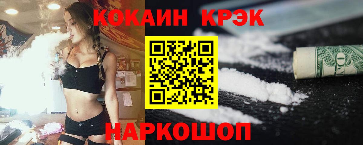 Кинель  Кокаин Эквадор  Вход с VPN  COCAIN Fish Scale 