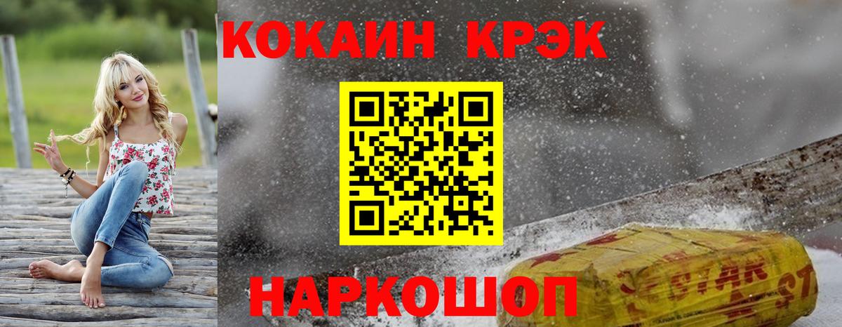 КОКАИН Колумбийский Кинель
