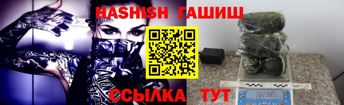 Гашиш Premium  Вход с VPN  Кинель 