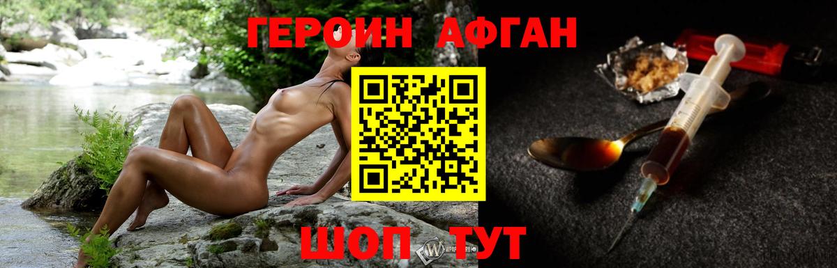 Кинель  Героин хмурый  Вход с VPN 