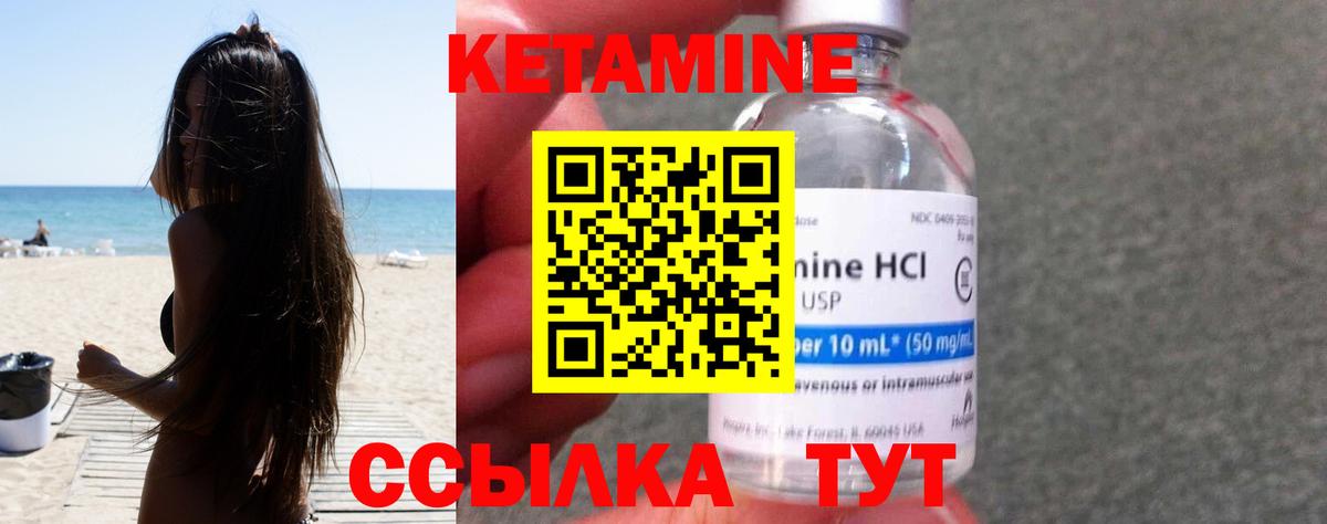 Кетамин VHQ Кинель