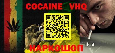 стафф Белореченск