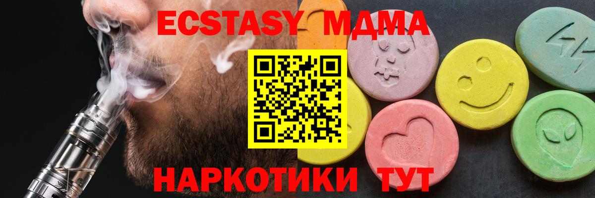 Кинель  МДМА VHQ  Вход с VPN  МДМА  МДМА crystal 