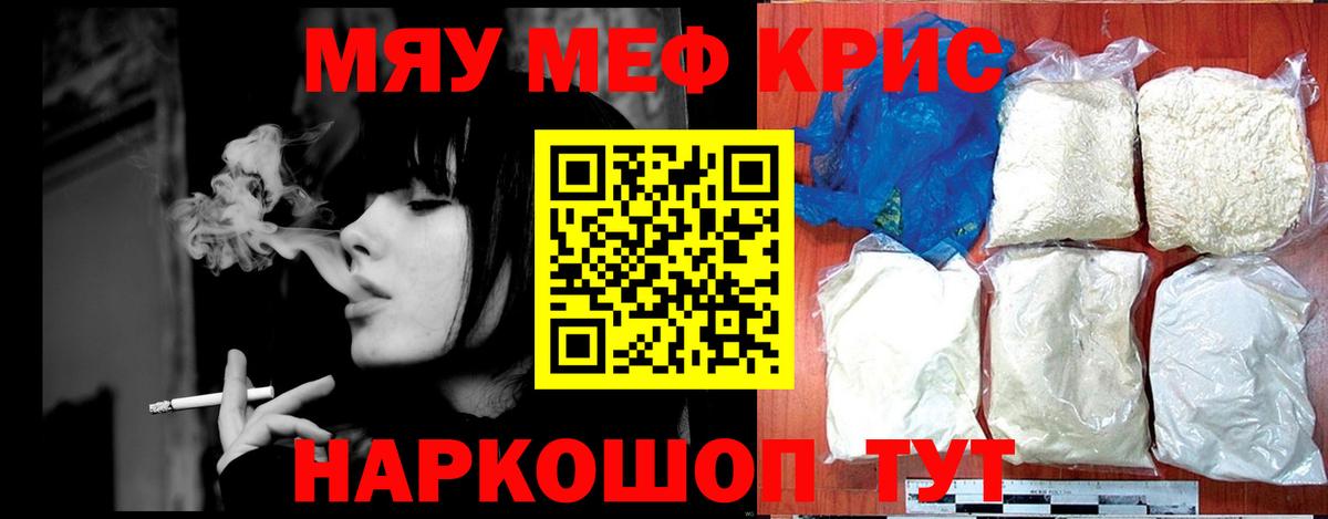 Мефедрон  Вход с VPN  Меф mephedrone  цена   Мефедрон мяу мяу  Кинель 