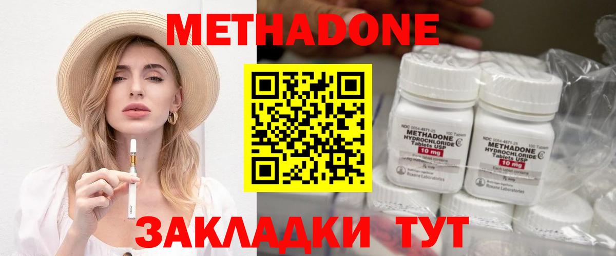 Метадон VHQ Кинель