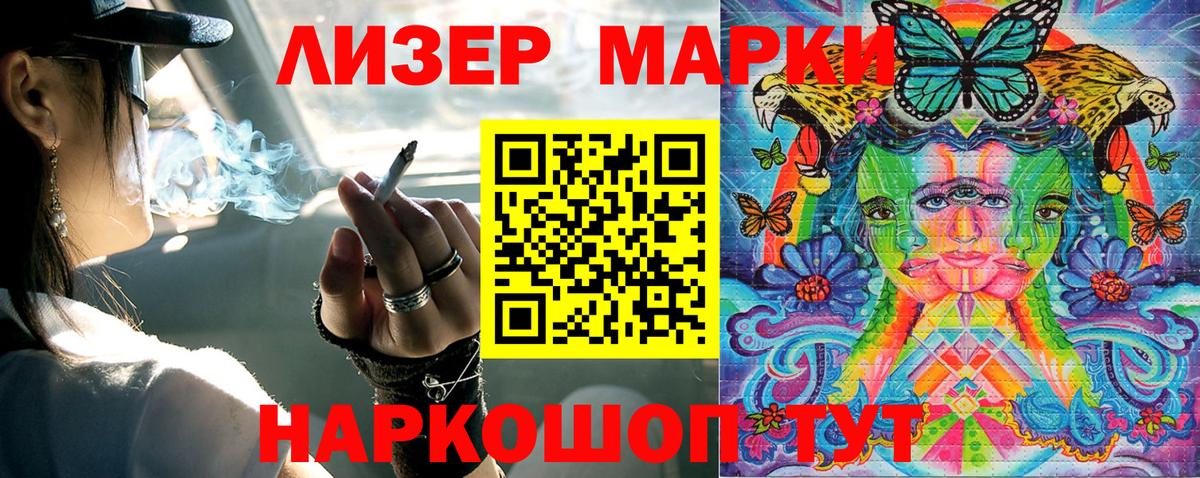 Марки 25I-NBOMe  Марки NBOMe 1,8мг  Вход с VPN  Кинель 