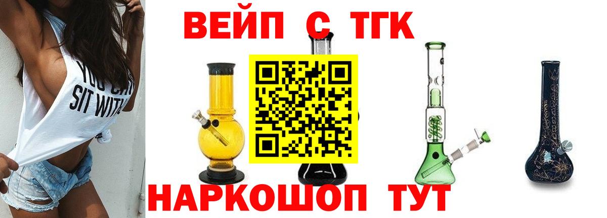 ТГК Wax Кинель