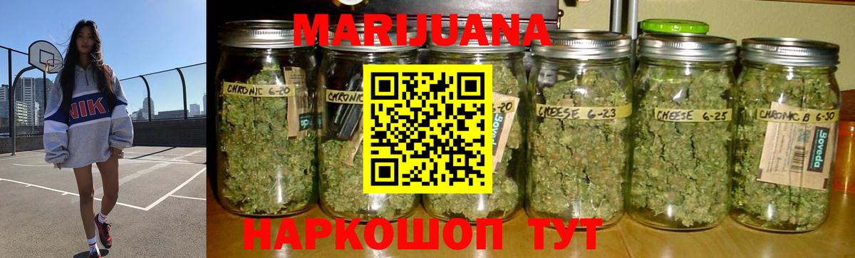 МАРИХУАНА Ganja Кинель